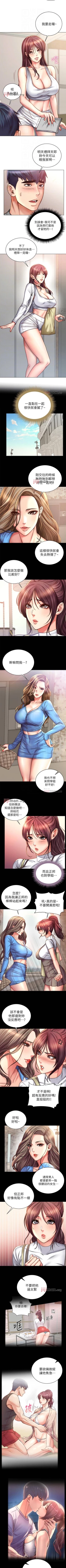 Page 334 of 【周三连载】超市的漂亮姐姐（作者：北鼻&逃兵） 第1~74话