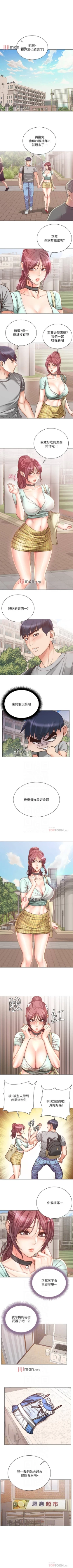 Page 348 of 【周三连载】超市的漂亮姐姐（作者：北鼻&逃兵） 第1~74话