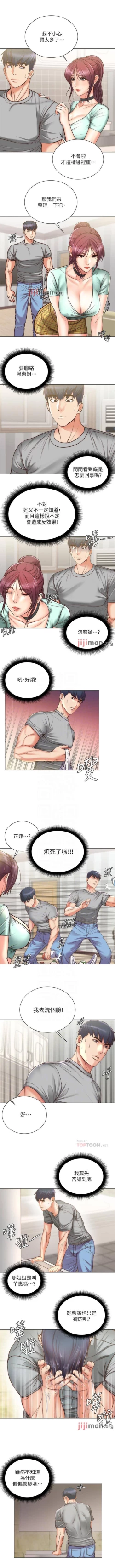 Page 351 of 【周三连载】超市的漂亮姐姐（作者：北鼻&逃兵） 第1~74话