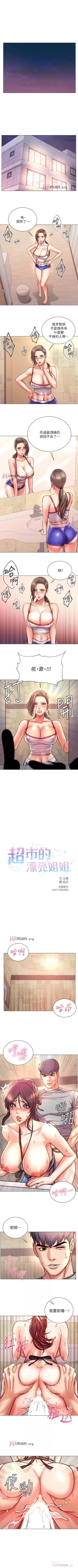 Page 373 of 【周三连载】超市的漂亮姐姐（作者：北鼻&逃兵） 第1~74话