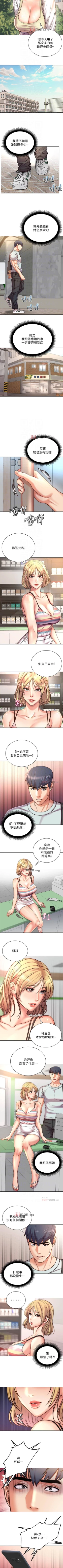 Page 381 of 【周三连载】超市的漂亮姐姐（作者：北鼻&逃兵） 第1~74话