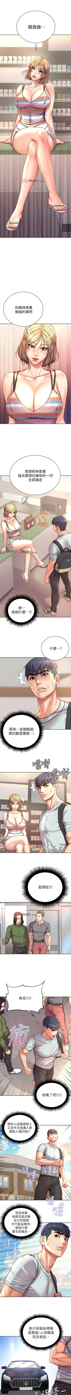 Page 383 of 【周三连载】超市的漂亮姐姐（作者：北鼻&逃兵） 第1~74话