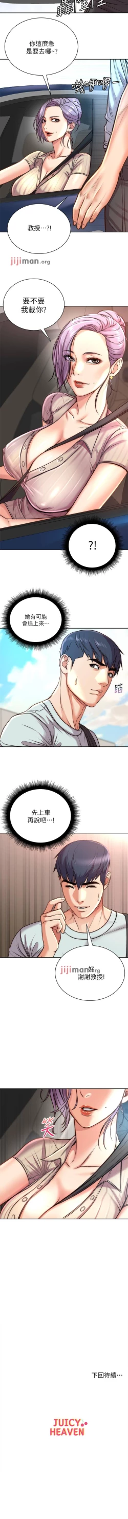 Page 384 of 【周三连载】超市的漂亮姐姐（作者：北鼻&逃兵） 第1~74话