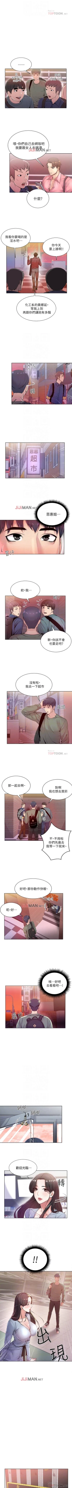 Page 38 of 【周三连载】超市的漂亮姐姐（作者：北鼻&逃兵） 第1~74话