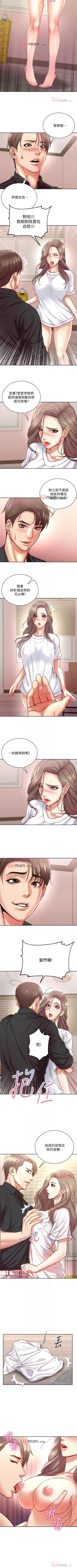 Page 391 of 【周三连载】超市的漂亮姐姐（作者：北鼻&逃兵） 第1~74话