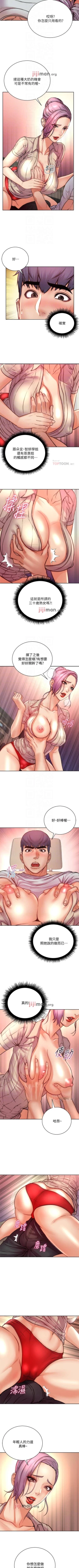 Page 398 of 【周三连载】超市的漂亮姐姐（作者：北鼻&逃兵） 第1~74话