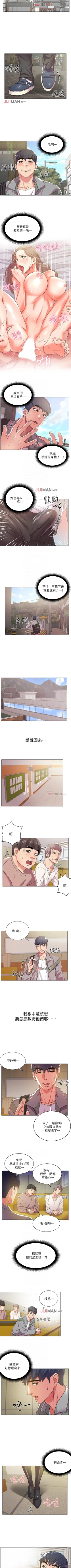 Page 73 of 【周三连载】超市的漂亮姐姐（作者：北鼻&逃兵） 第1~74话