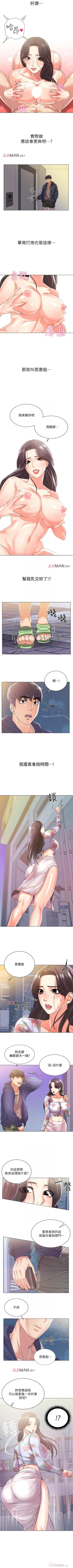 Page 93 of 【周三连载】超市的漂亮姐姐（作者：北鼻&逃兵） 第1~74话