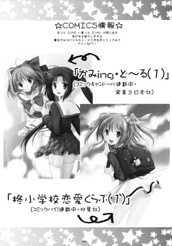 Page 5 of ImoTsuushin Returns vol.7