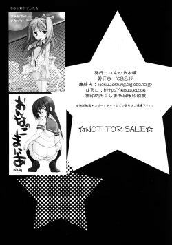 Page 7 of ImoTsuushin Returns vol.7