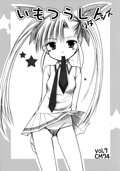 Download ImoTsuushin Returns vol.7