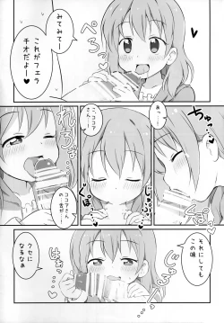 Page 4 of Kokoa wa Rabbit House no Mono o Shiyou shita no kana