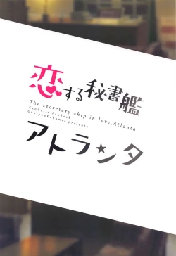 Page 28 of Koisuru Hishokan Atlanta - The secretary ship in love, Atlanta