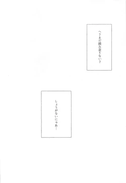 Page 34 of Onnanoko-tachi no Himitsu no Bouken 3