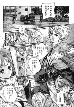 Page 124 of Koi Dorobou