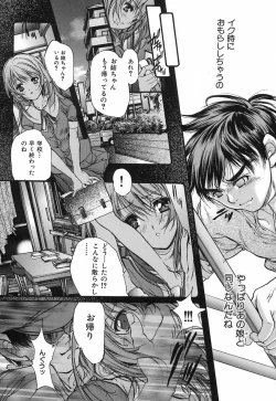 Page 21 of Koi Dorobou