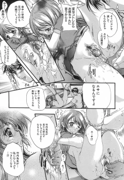 Page 76 of Koi Dorobou