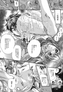 Page 77 of Koi Dorobou