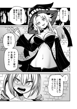 Page 4 of Kuri chinpo ikuseiki