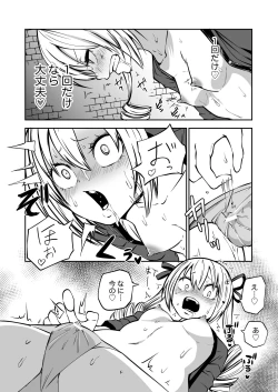 Page 9 of Kuri chinpo ikuseiki