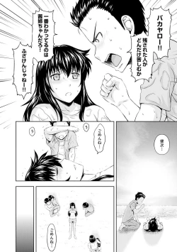 Page 140 of Aiyoku no Wakaba-tachi