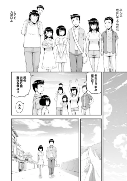 Page 154 of Aiyoku no Wakaba-tachi