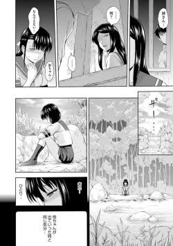 Page 224 of Aiyoku no Wakaba-tachi