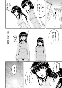 Page 38 of Aiyoku no Wakaba-tachi