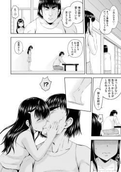Page 78 of Aiyoku no Wakaba-tachi