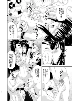 Page 13 of Inran Fuuki Shidou
