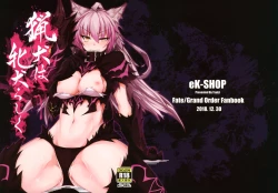 Page 1 of Ryouken wa Mesuinu Rashiku