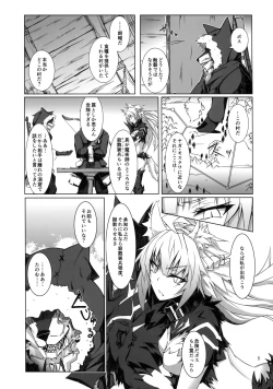 Page 4 of Ryouken wa Mesuinu Rashiku