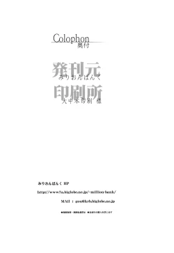 Page 21 of Kono Subarashii Loli Chara ni XX o!