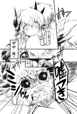 Page 14 of Kiyohime Banka