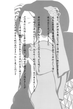 Page 2 of Kiyohime Banka