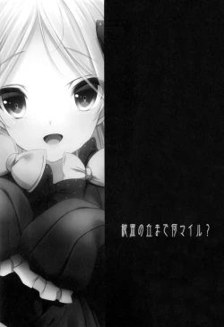 Page 2 of Himitsu no Oka made Nan Mile