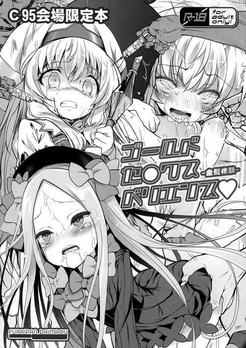 Download Gold Sex Experience