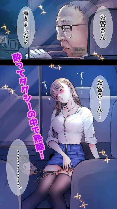 Download Taxi Kitaku Hen