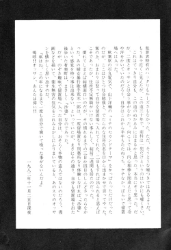 Page 171 of Yume no Q-SAKU