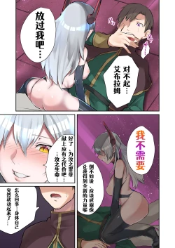 Page 28 of Inma Abrahel Koutan