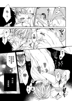 Page 11 of Torokete Otoshite Jigoku made | 沉溺欢愉地狱 1+2