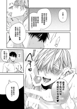 Page 39 of Torokete Otoshite Jigoku made | 沉溺欢愉地狱 1+2