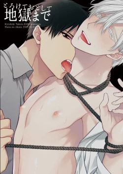 Page 40 of Torokete Otoshite Jigoku made | 沉溺欢愉地狱 1+2