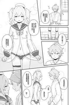 Page 4 of Seiyoku no Tsuyoi Barbara no Hanashi