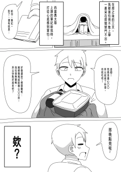 Page 9 of Tomodachi no Okaa-san wa Mukuchi 好友的母親沉默寡言