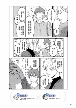 Page 109 of Kabukichou Bad Trip 2 | 歌舞伎町 Bad Trip 2 Ch. 42+周年特典