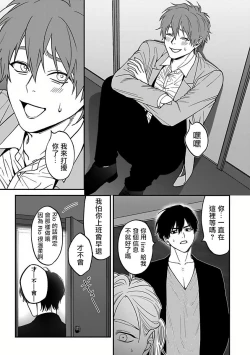 Page 56 of Kabukichou Bad Trip 2 | 歌舞伎町 Bad Trip 2 Ch. 42+周年特典