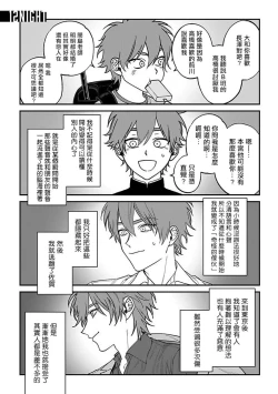 Page 63 of Kabukichou Bad Trip 2 | 歌舞伎町 Bad Trip 2 Ch. 42+周年特典