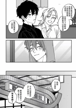 Page 70 of Kabukichou Bad Trip 2 | 歌舞伎町 Bad Trip 2 Ch. 42+周年特典