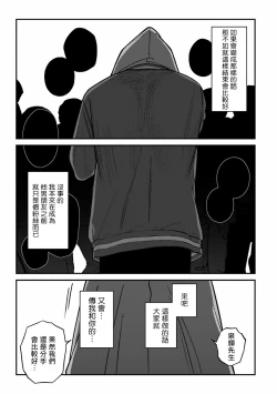 Page 79 of Kabukichou Bad Trip 2 | 歌舞伎町 Bad Trip 2 Ch. 42+周年特典